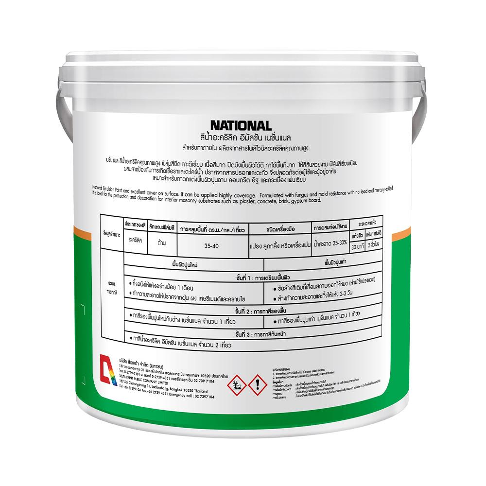 สีน้ำทาภายใน ชนิดด้าน DELTA NATIONAL 300 สีขาว 5 แกลลอน