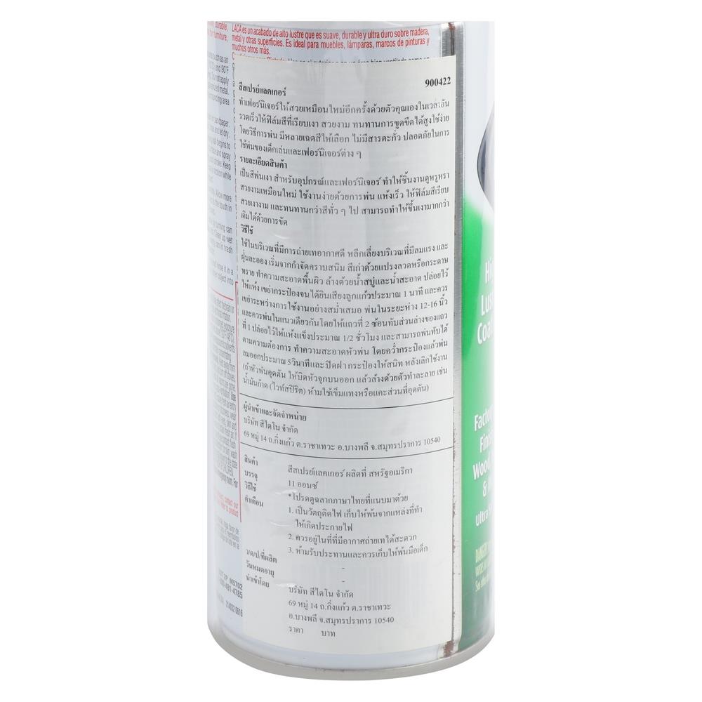 สีสเปรย์ แล็กเกอร์ RUST-OLEUM สีขาว 11 ออนซ์