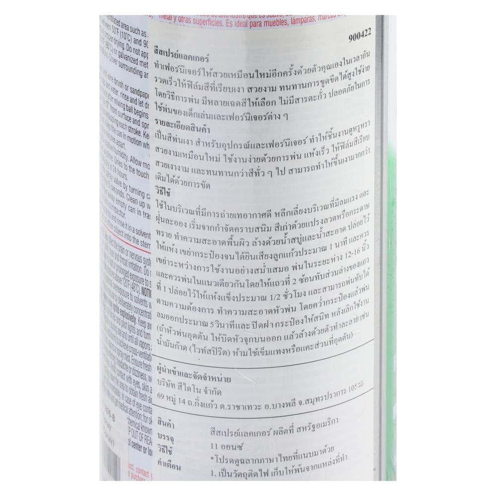 สีสเปรย์ แล็กเกอร์ RUST-OLEUM สีใส 11 ออนซ์