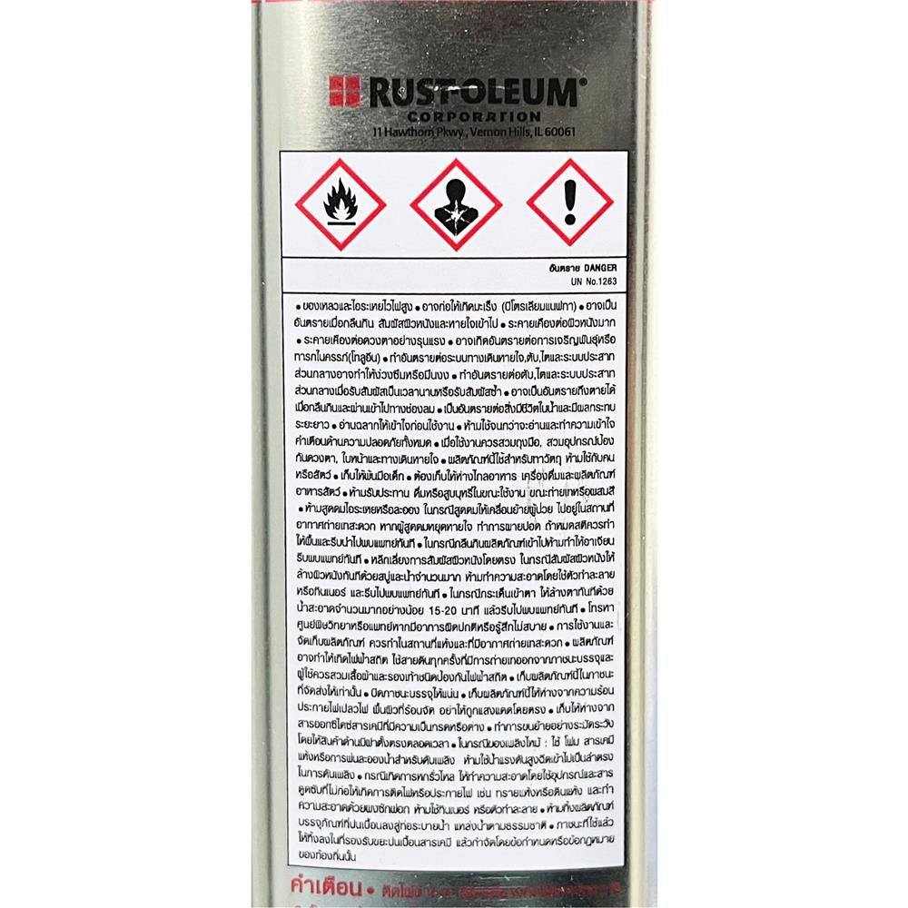 ทินเนอร์ RUST-OLEUM 633 1/4 แกลลอน