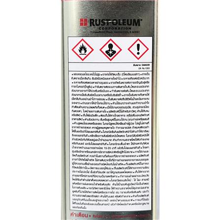 ทินเนอร์ RUST-OLEUM 633 1/4 แกลลอน_1