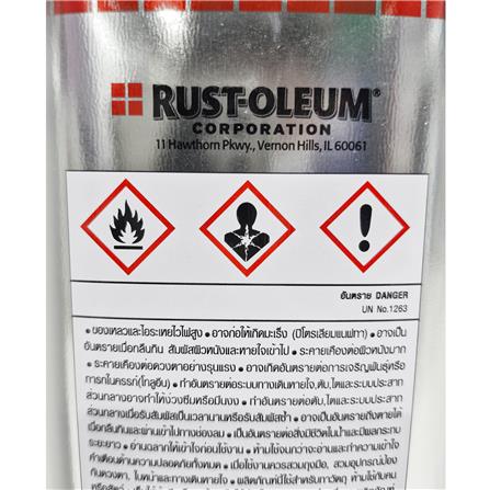 ทินเนอร์ RUST-OLEUM 633 1 แกลลอน_1
