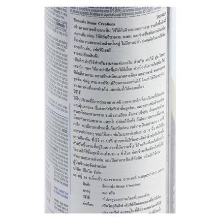 สีสเปรย์ลายหิน RUST-OLEUM 7992 12 ออนซ์_1