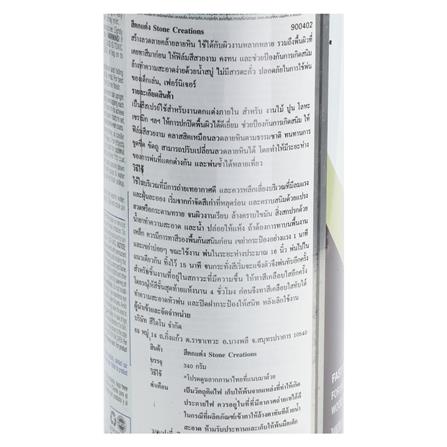 สีสเปรย์ลายหิน RUST-OLEUM 7991 12 ออนซ์_1