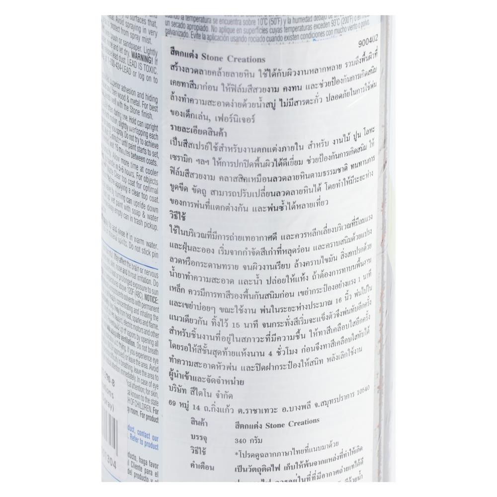 สีสเปรย์ลายหิน RUST-OLEUM 7990 12 ออนซ์