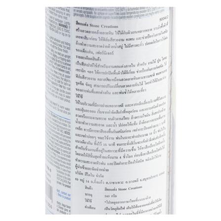 สีสเปรย์ลายหิน RUST-OLEUM 7990 12 ออนซ์_1