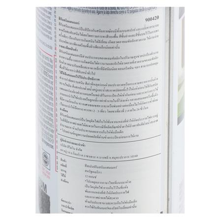 สีสเปรย์ลายฆ้อน RUST-OLEUM 7214 12 ออนซ์_1