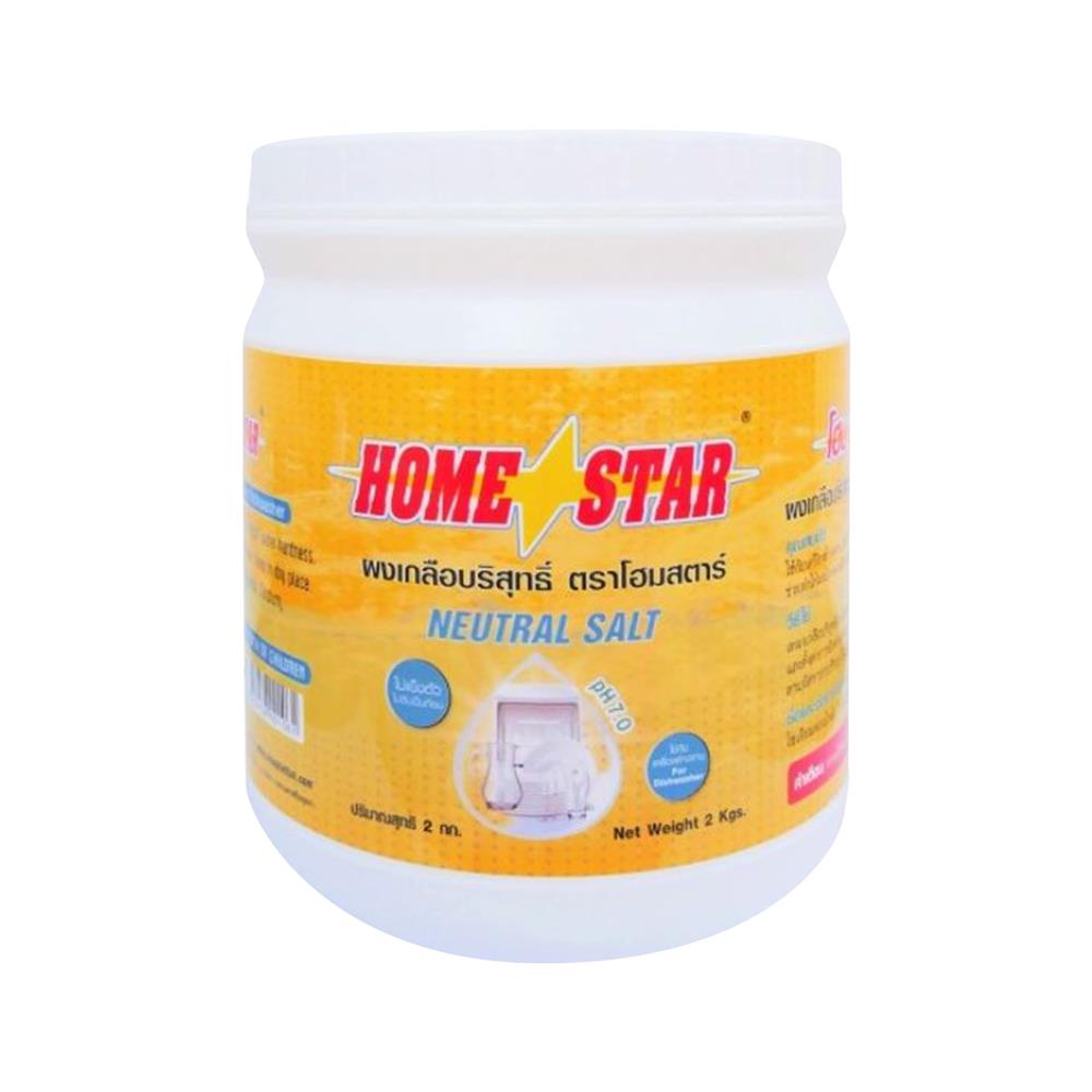 ผงปรับสภาพกรดด่างน้ำเครื่องล้างจาน HOME STAR 2 กก.