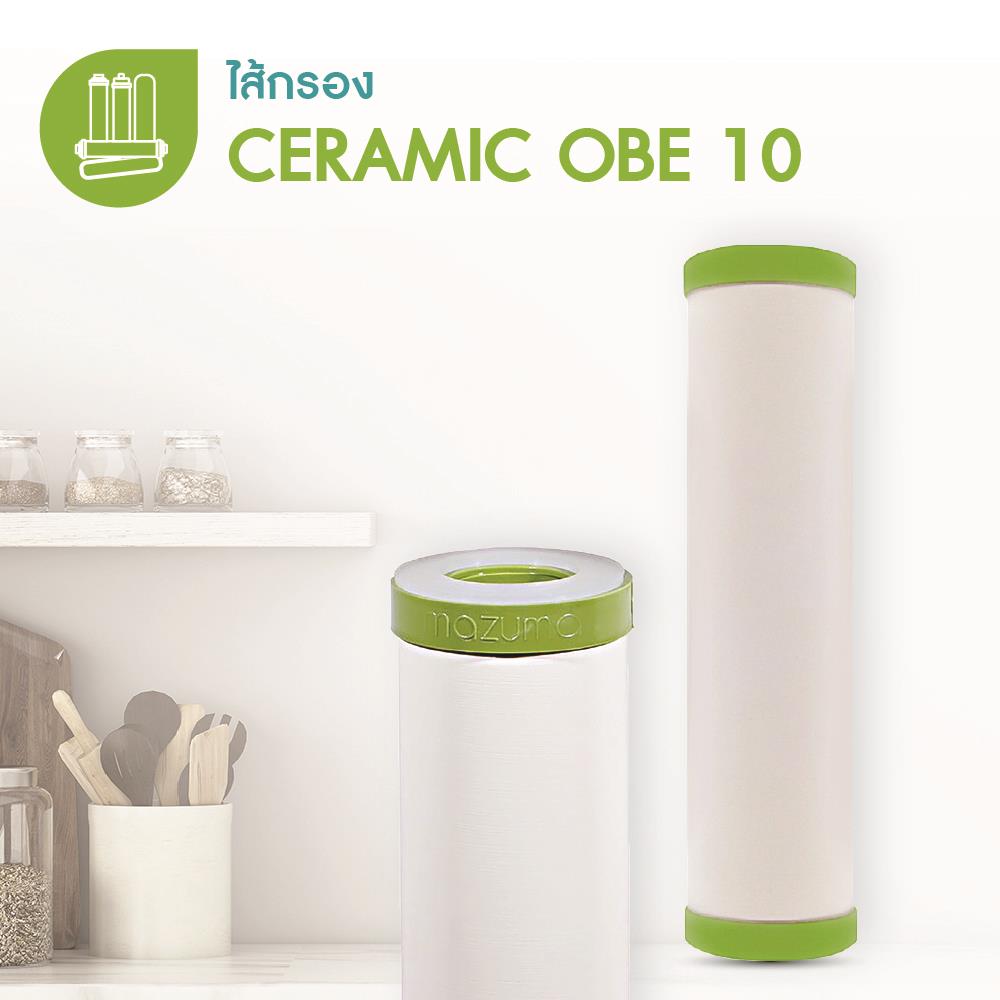 ไส้กรองเซรามิก MAZUMA OBE 10 นิ้ว