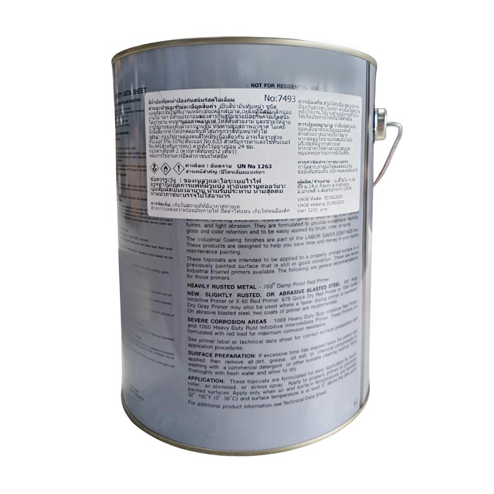 สีน้ำมัน ชนิดเงา RUST-OLEUM 7493-1 สี ANTIQUE WHITE 1 แกลลอน