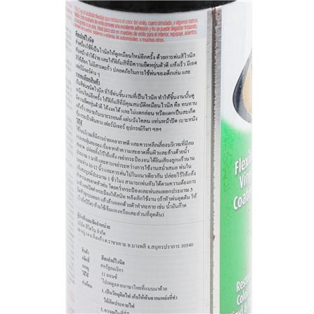 สีสเปรย์ไวนิล RUST-OLEUM ดำ 11 ออนซ์_1