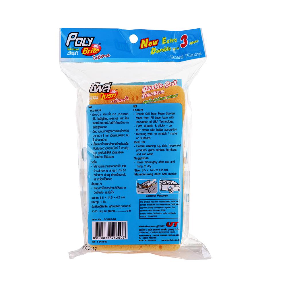 ฟองน้ำล้างภาชนะ POLY-BRITE DOUBLE CELL ESTER 482-0