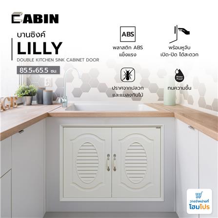 บานซิงค์ ABS CABIN LILLY 85.5x65.5 ซม. สีครีม_6