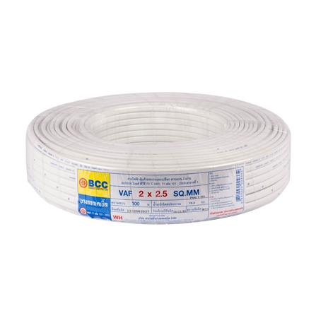 สายไฟ VAF BCC 2x2.5 ตร.มม. 100 ม. สีขาว