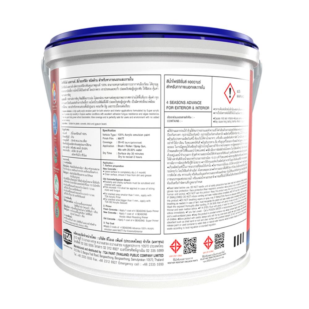 สีน้ำทาภายนอก ชนิดด้าน TOA 4 SEASONS ADVANCE BASE A สีขาว 1/4 แกลลอน