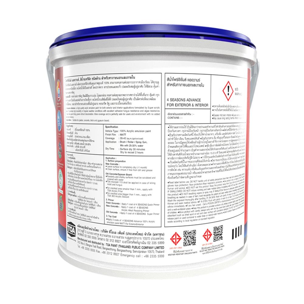 สีน้ำทาภายนอก TOA 4 SEASONS ADVANCE BASE B ด้าน 1/4 แกลลอน