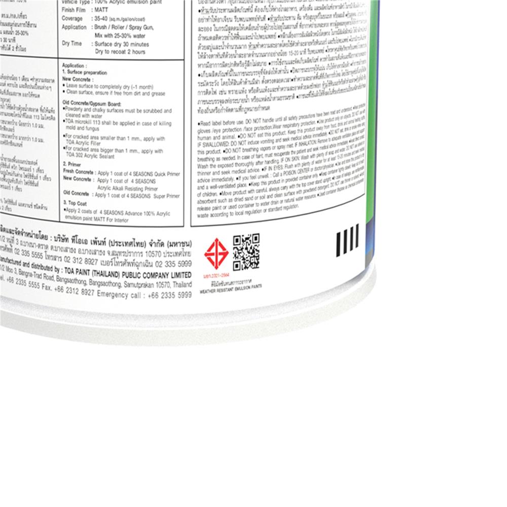 สีน้ำทาภายใน ชนิดด้าน TOA 4 SEASONS ADVANCE BASE A สีขาว 1 แกลลอน
