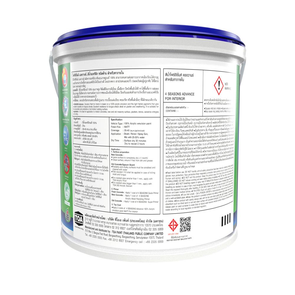 สีน้ำทาภายใน ชนิดด้าน TOA 4 SEASONS ADVANCE BASE A สีขาว 1 แกลลอน