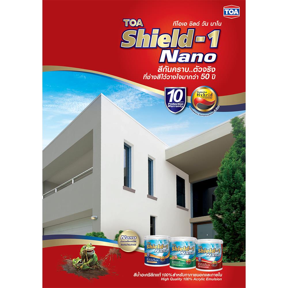 สีน้ำทาภายนอก TOA SHIELD-1 NANO BASE C ด้าน 1 แกลลอน