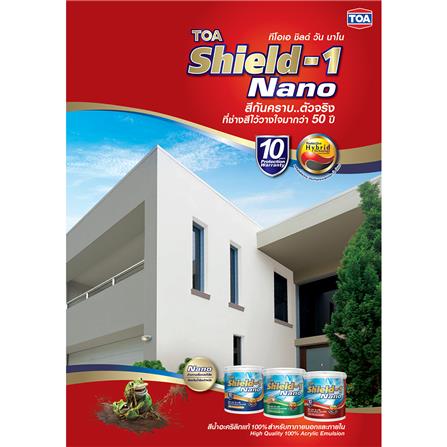 สีน้ำทาภายนอก TOA SHIELD-1 NANO BASE C ด้าน 1 แกลลอน_1