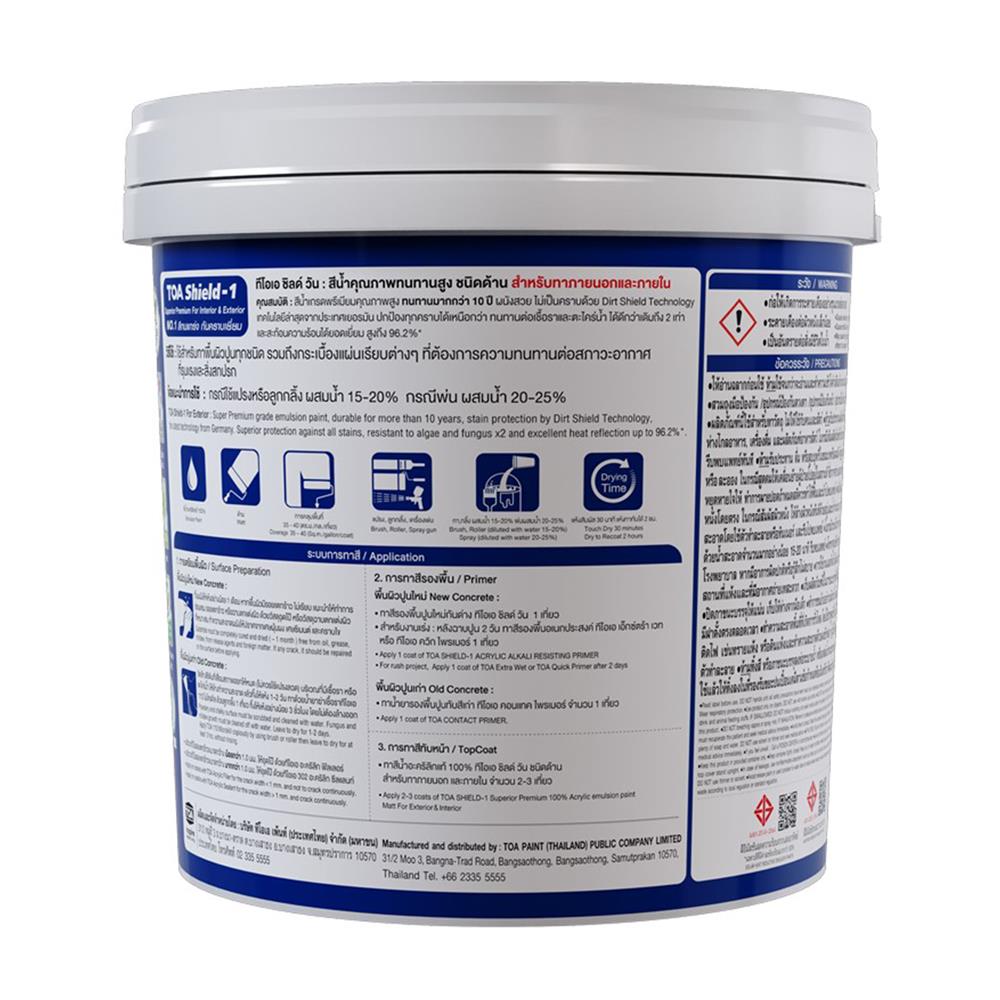 สีน้ำทาภายนอก ชนิด้าน TOA SHIELD-1 BASE B สีขาว 2.5 แกลลอน