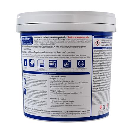 สีน้ำทาภายนอก ชนิด้าน TOA SHIELD-1 BASE B สีขาว 2.5 แกลลอน_1