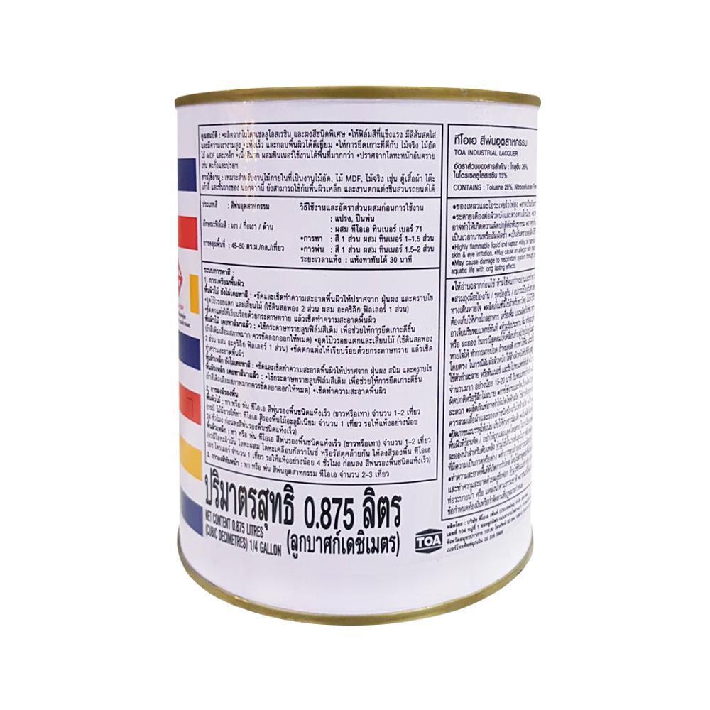 สีพ่นอุตสาหกรรม TOA INDUSTRAIL LACQUER BASE B เงา 1/4 แกลลอน