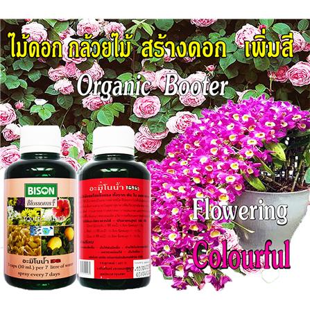 ปุ๋ยอินทรีย์น้ำ สูตรไม้ดอก กล้วยไม้ BISON 190 มล._2