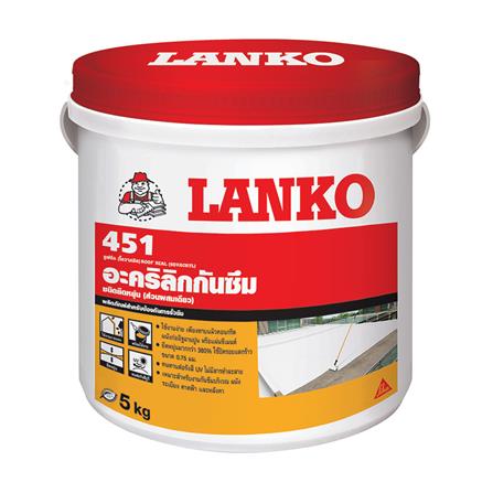 อะคริลิกกันซึม LANKO 451 5 กก. สีขาว