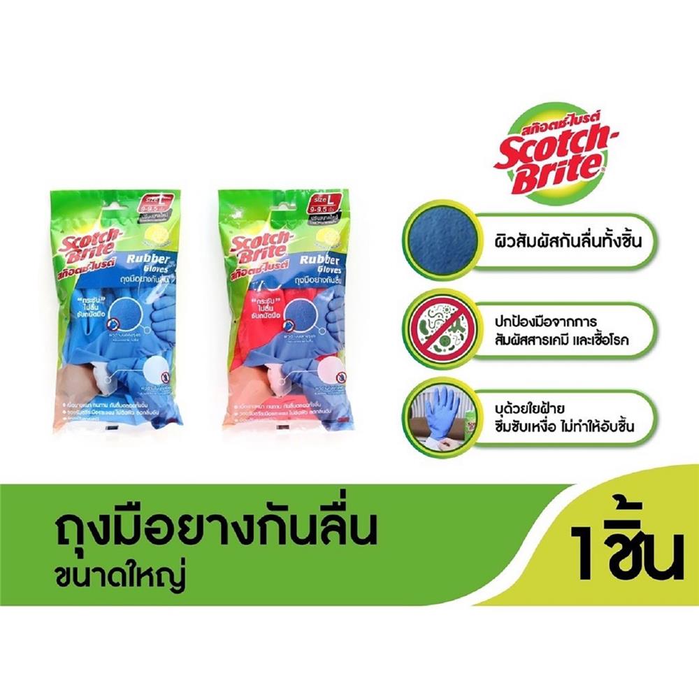 ถุงมือยางกันลื่น ขนาดใหญ่ SCOTH-BRITE SIZE L คละสี