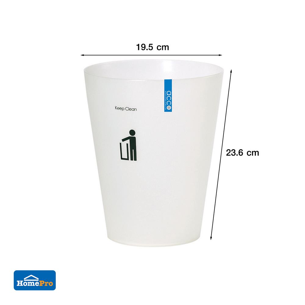 ถังขยะกลม ACCO ขนาด 4.5 ลิตร สีขาว
