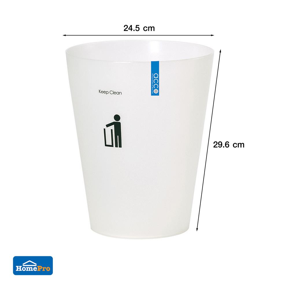 ถังขยะกลม ACCO ขนาด 9 ลิตร สีขาว