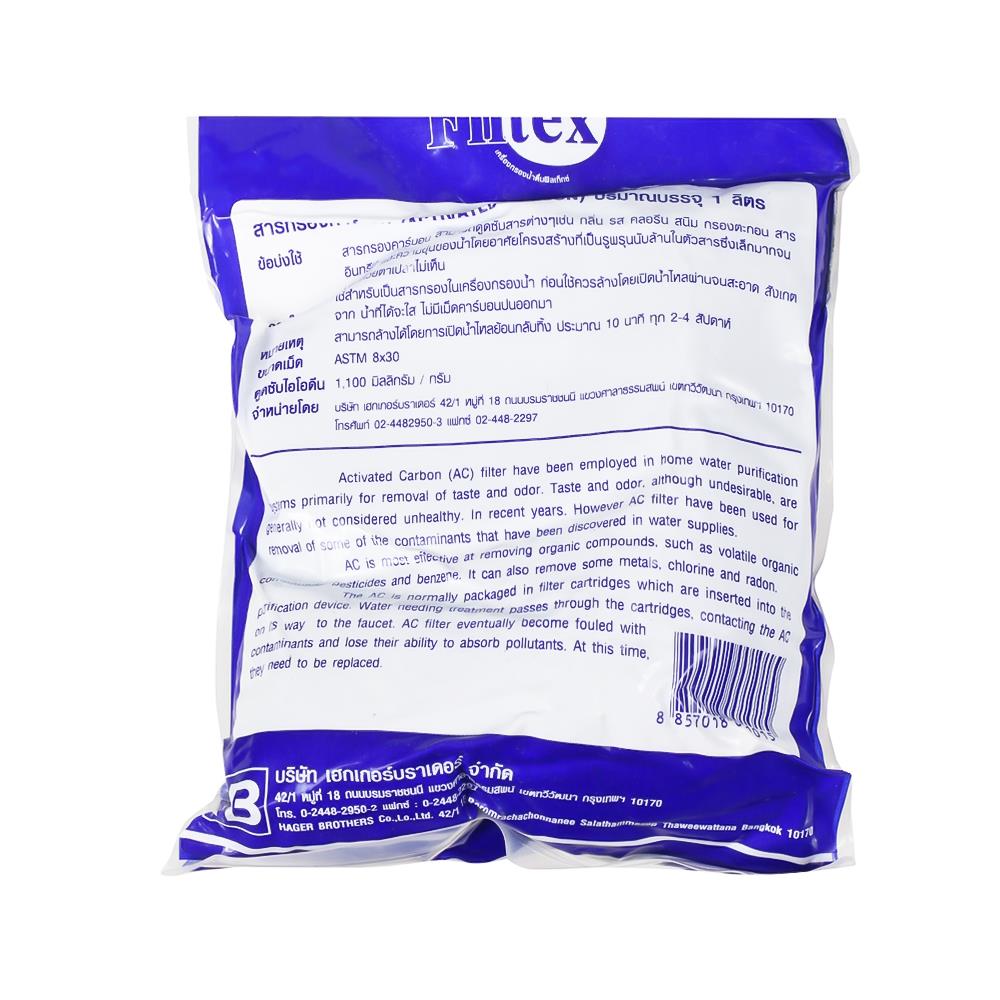 สารกรอง FILTEX HB-1LC