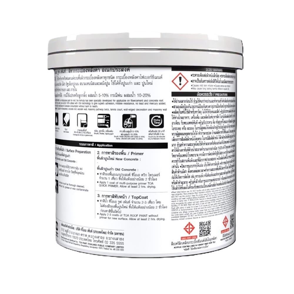 สีทาหลังคา ชนิดกึ่งเงา TOA ROOF PAINT R312 สีเขียวมรกต 1 แกลลอน