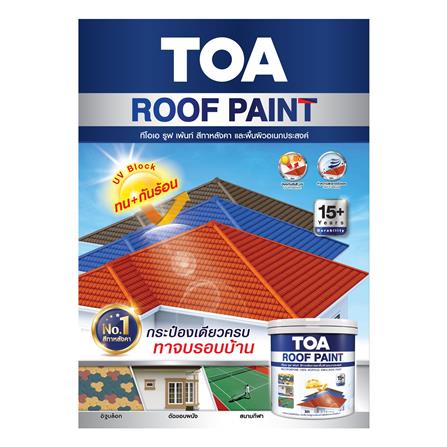 สีทาหลังคา ชนิดกึ่งเงา TOA ROOF PAINT R312 สีเขียวมรกต 1 แกลลอน_4