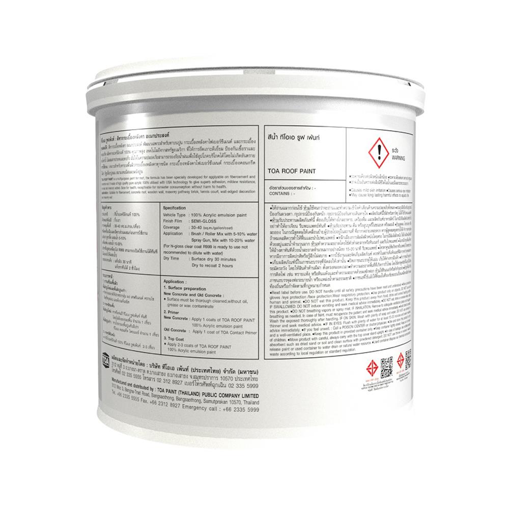 สีทาหลังคา TOA ROOF PAINT R410 สีน้ำเงินทะเล 1 แกลลอน