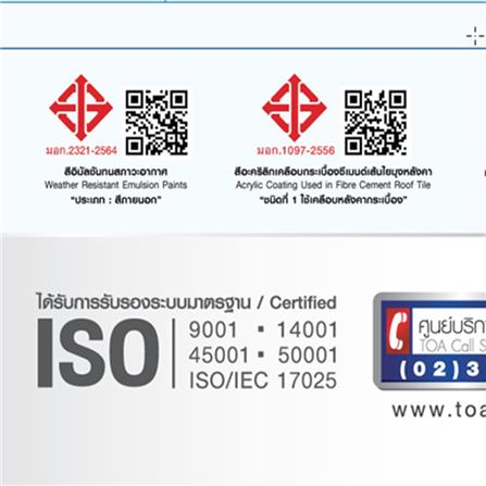 สีทาหลังคา TOA ROOF PAINT R491 สีเงินไพลิน กึ่งเงา 1 แกลลอน_8