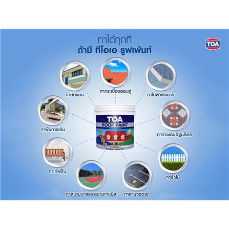 สีทาหลังคา TOA ROOF PAINT R690 สีน้ำตาลโกเมน 1 แกลลอน_4