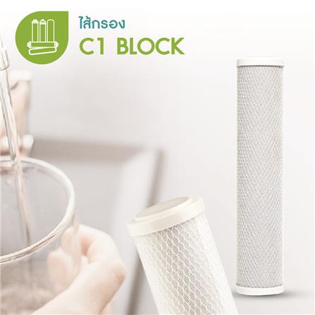 ไส้กรอง MAZUMA C1 BLOCK_1