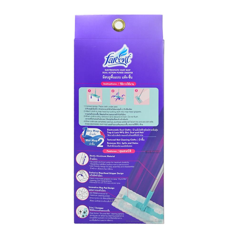 ไม้ม็อบไมโครไฟเบอร์ดันฝุ่น FARCENT รุ่น W701 8 นิ้ว สีเขียว