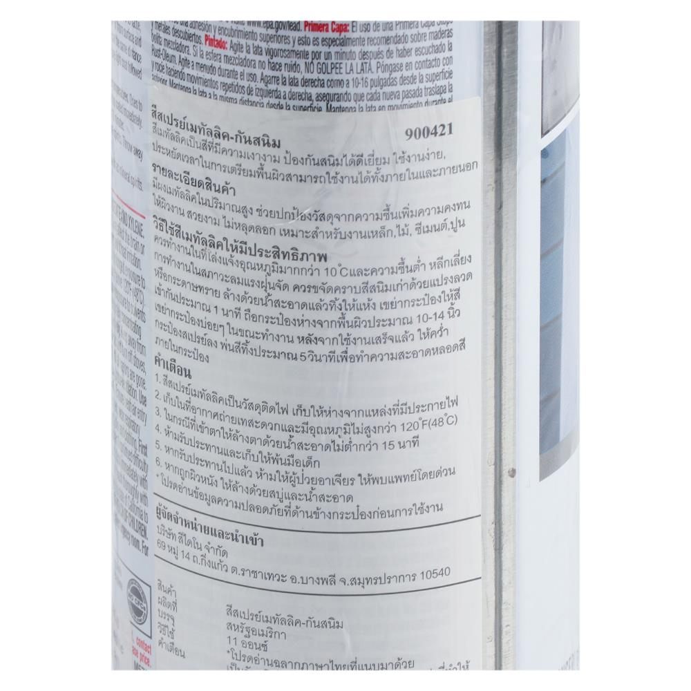 สีสเปรย์เคลือบเมทัลลิกกันสนิม RUST-OLEUM 7271 11ออนซ์
