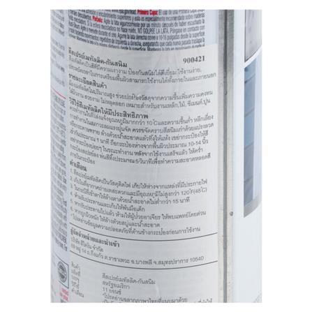 สีสเปรย์เคลือบเมทัลลิกกันสนิม RUST-OLEUM 7271 11ออนซ์_1