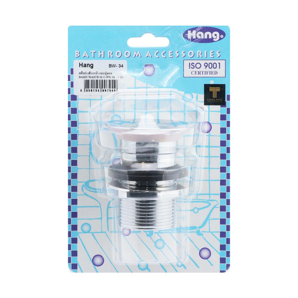 สะดืออ่างล้างหน้าแบบกด HANG BW-34