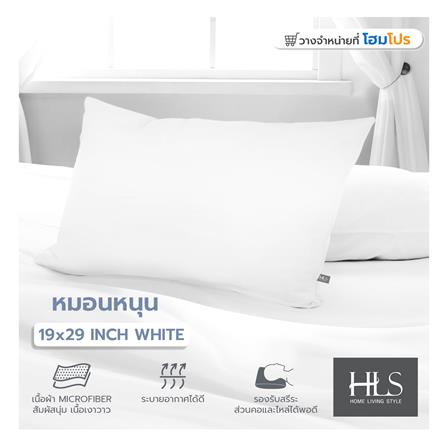 หมอนหนุน ใยสังเคราะห์ HOME LIVING STYLE 19x29 นิ้ว_4