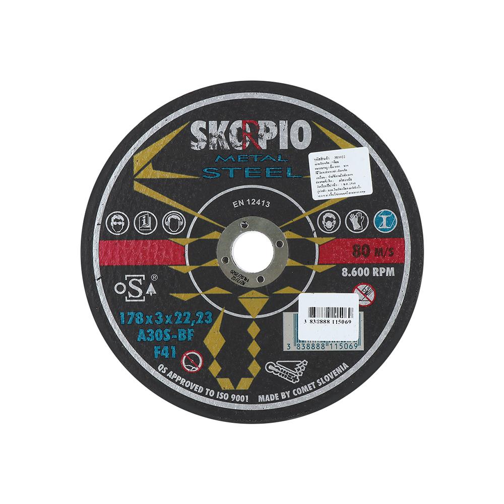 แผ่นตัดเหล็ก แบบเรียบ COMET F41-A30S 7 นิ้ว