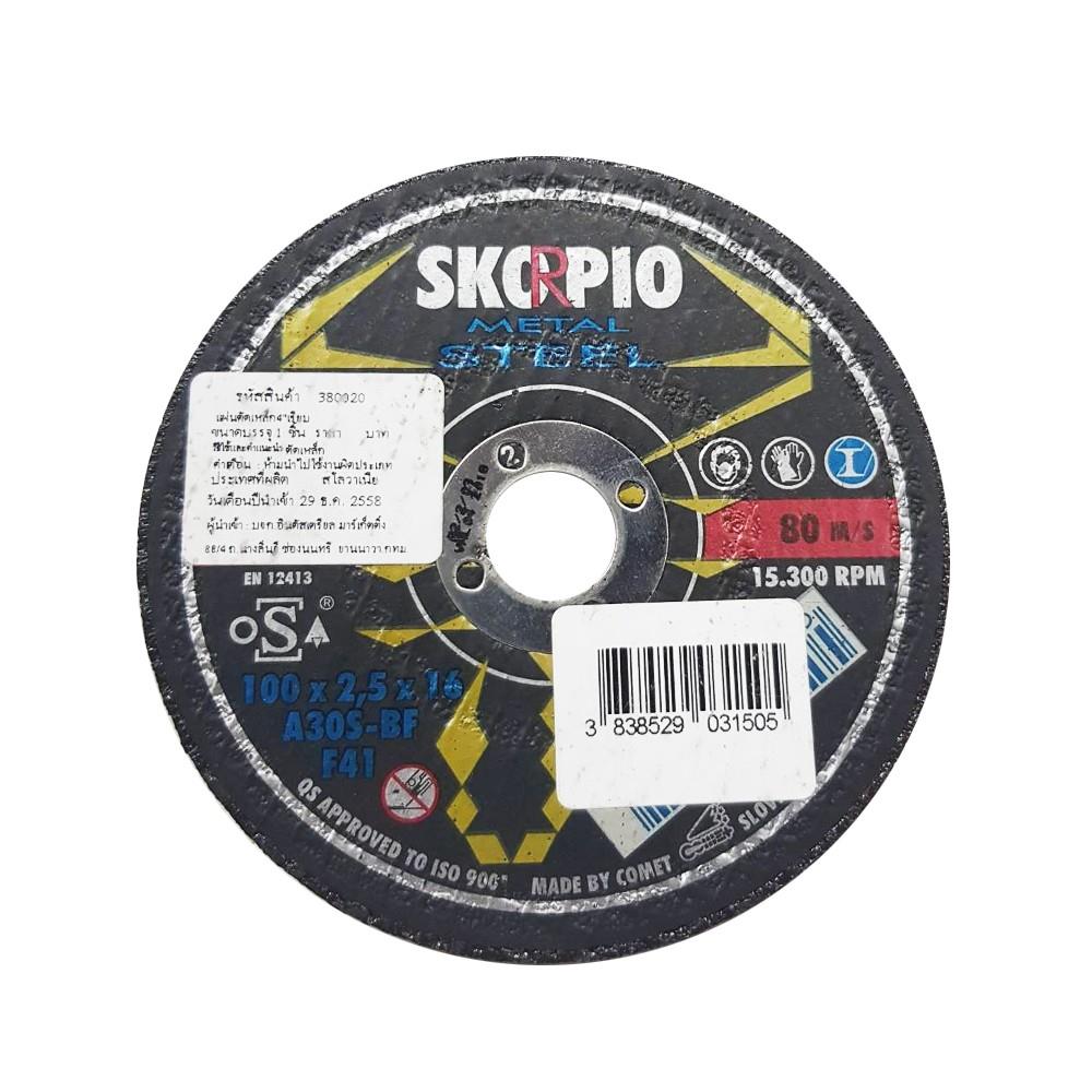 แผ่นตัดเหล็กเรียบ COMET F41-A30S 4 นิ้ว