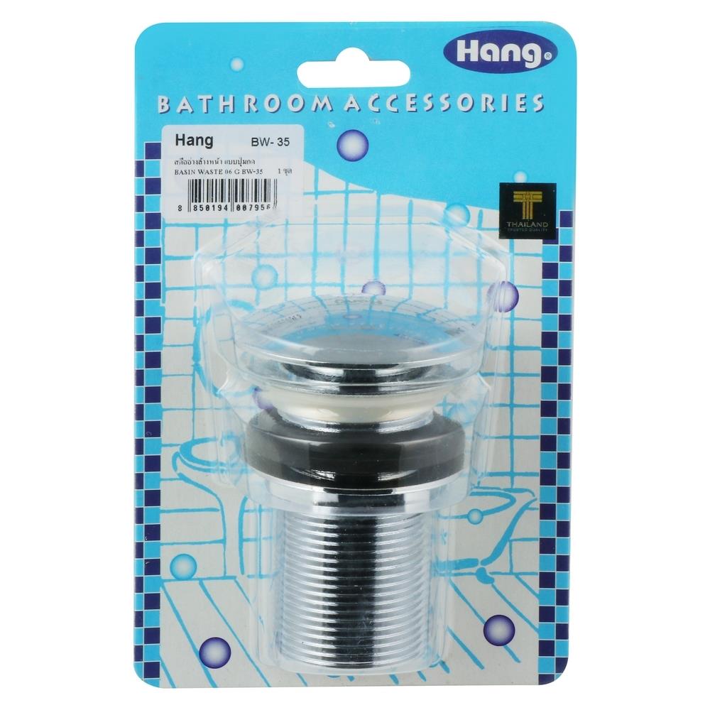 สะดืออ่างล้างหน้าแบบกด BW-35