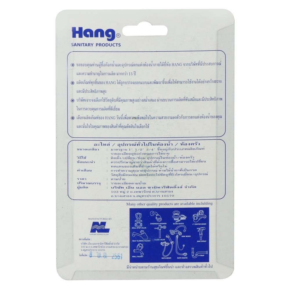 สะดืออ่างล้างหน้าแบบกด BW-35