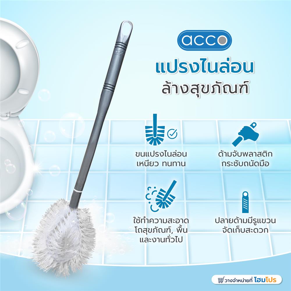 แปรงไนลอนล้างสุขภัณฑ์ ACCO 773GY สีเทา