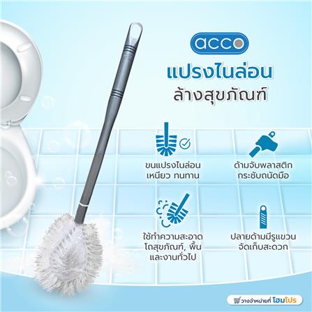 แปรงไนลอนล้างสุขภัณฑ์ ACCO 773GY สีเทา_3